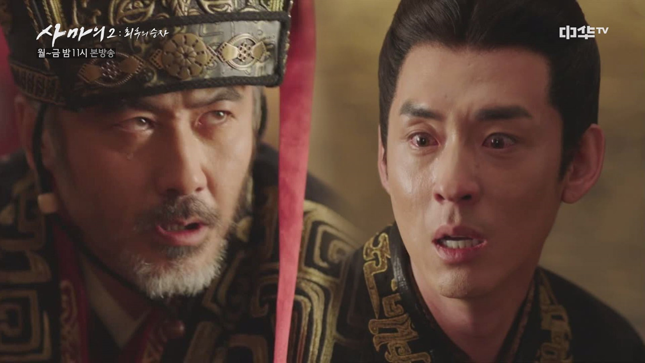24화. 조예, ′내가 정말로 틀렸다니..′