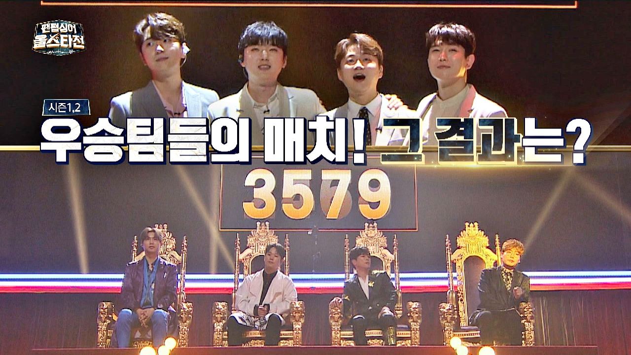 &#39;역대급 감성 무대&#39; 포레스텔라, 포르테 디 콰트로의 점수를 넘어설 수 있을까? | JTBC 210323 방송