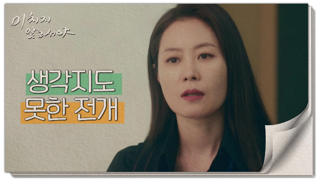 점점 더 거세지는 반발! ＂그냥 찬반 투표합시다.＂ 말문이 막힌 문소리?, MBC 210708 방송