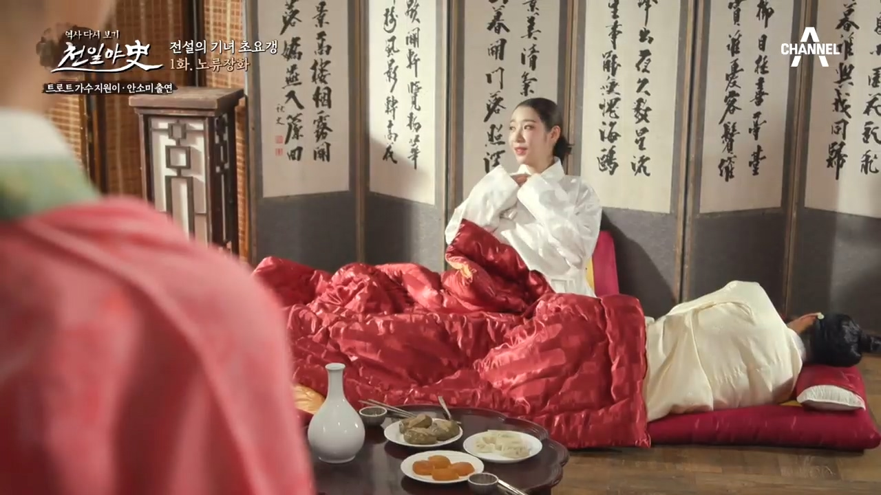 평원대군의 첩이 된 '연이' 평원대군의 침실에서 친구 매향...