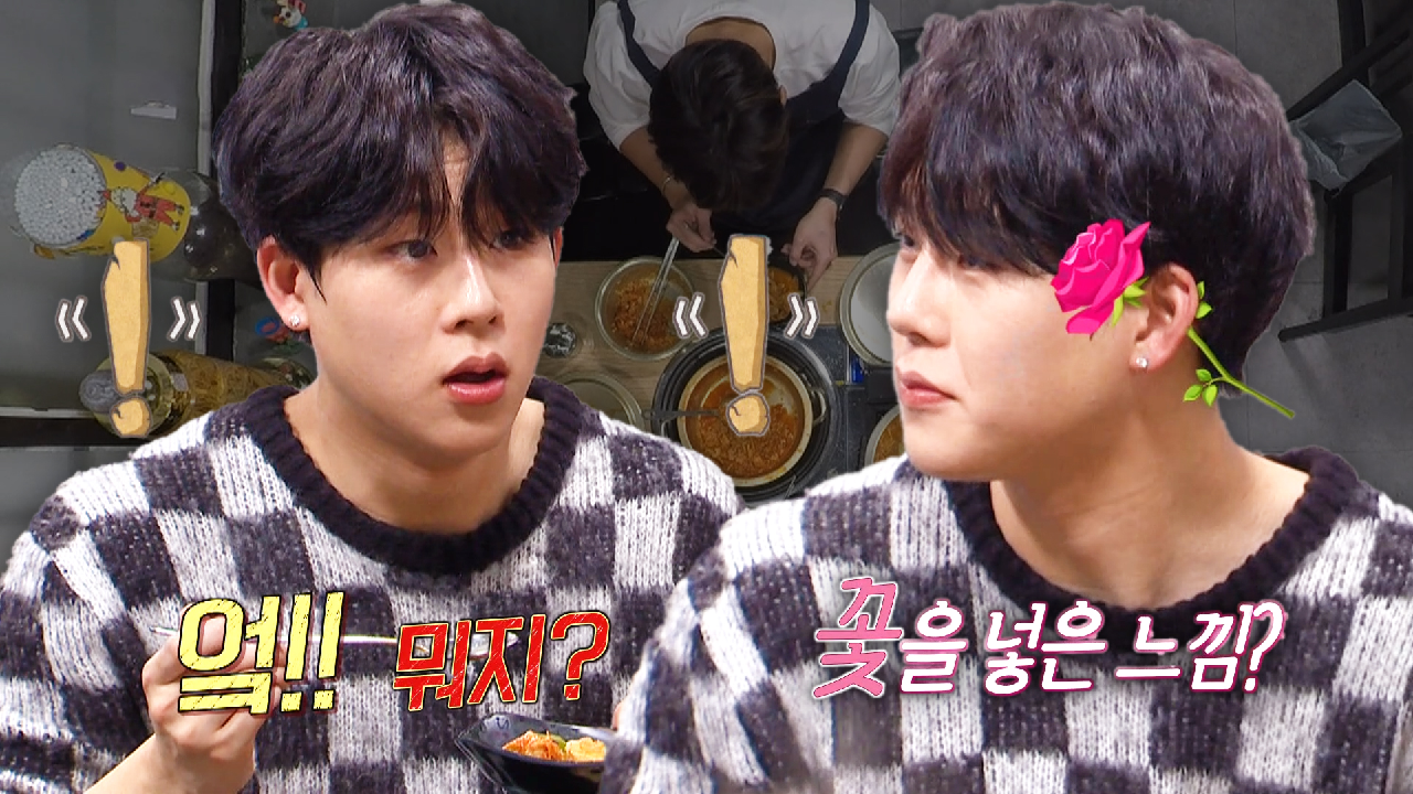 “장미꽃 넣은 느낌?” 짐승돌 주헌, ‘똠얌짜글’ 먹고 낭만적 표현!