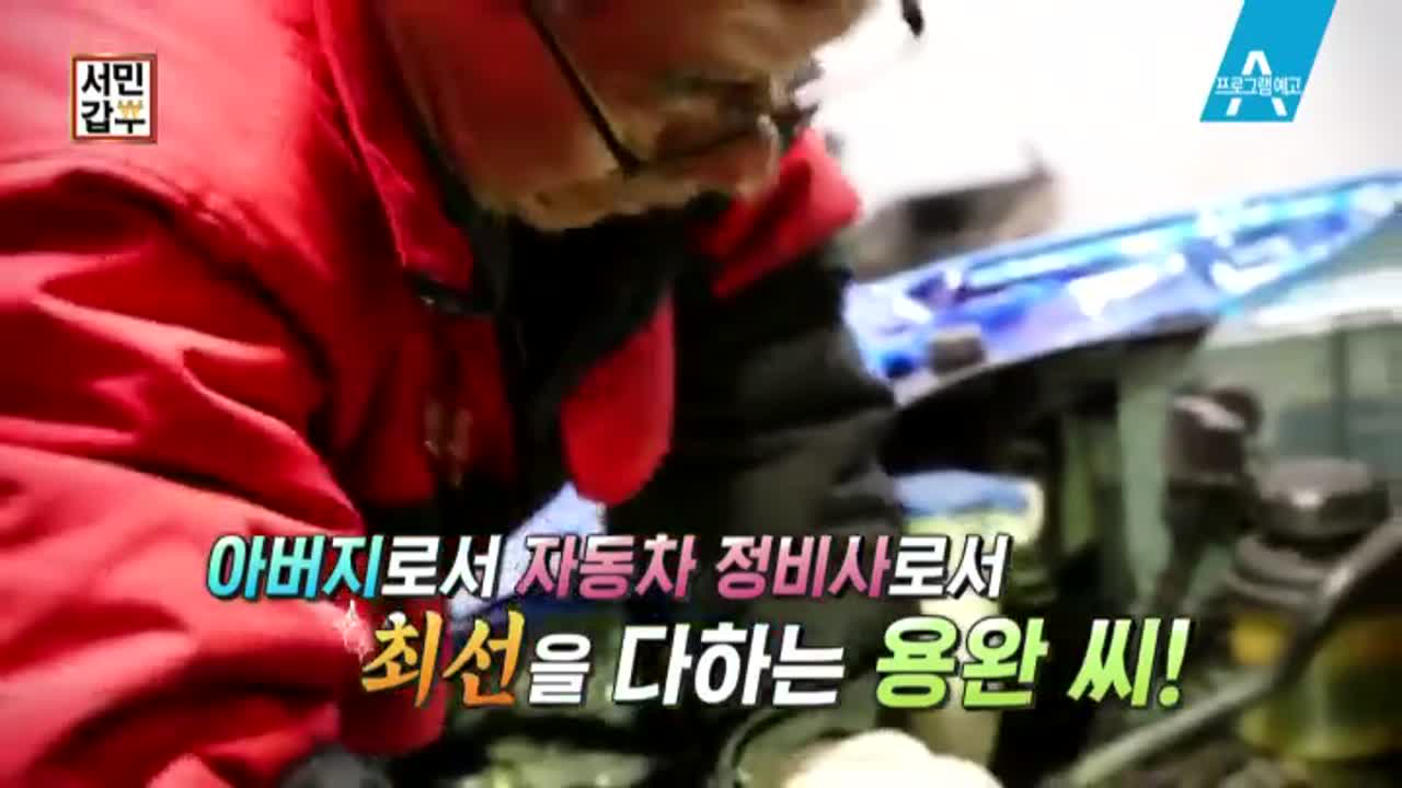 [예고] 과잉 정비 이제 그만! 카센터 갑부의 특별한 운영비결! - kakaoTV [예고] 과잉 정비 이제 그만! 카센터 갑부의 특별한 운영비결!