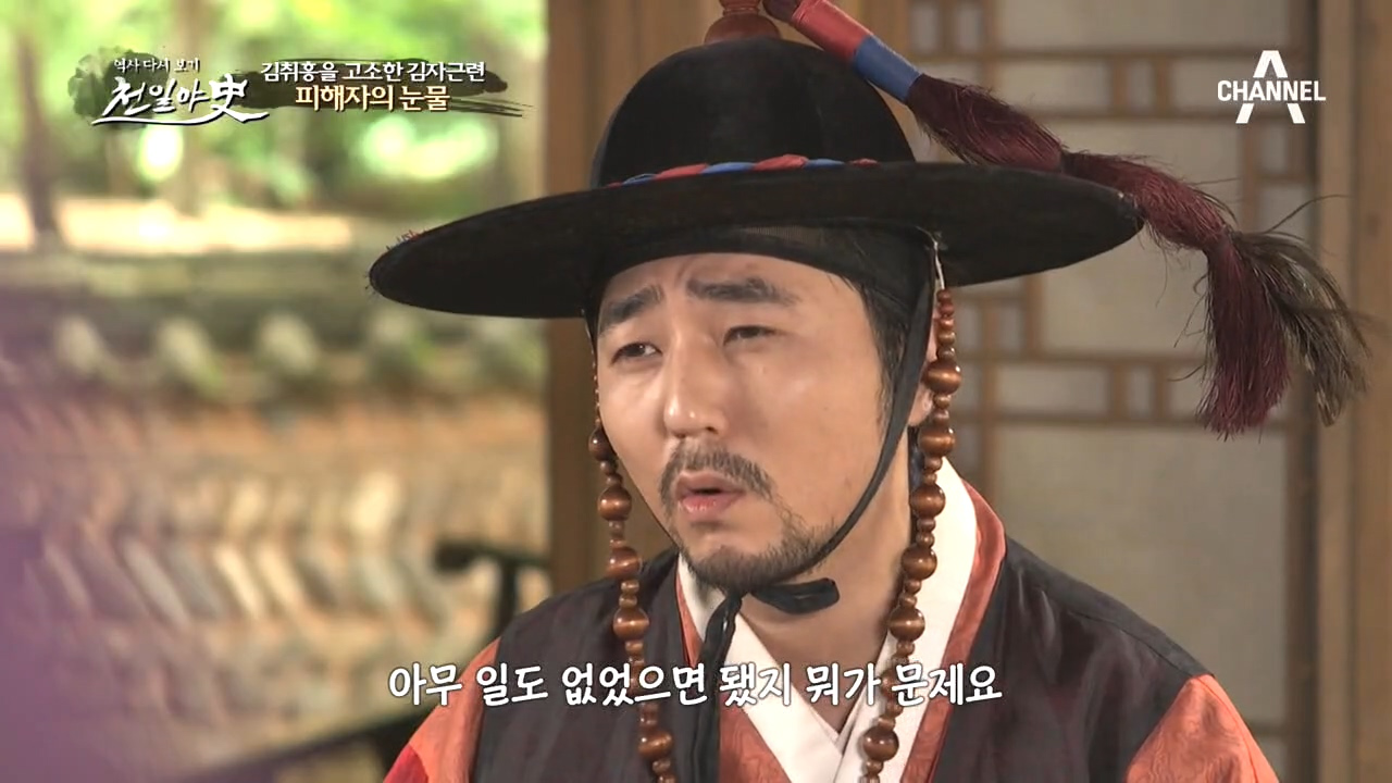 ♨분노주의♨ 강제 추행 피해 사실을 고발한 김자근련..돌아오는 싸늘한 눈...