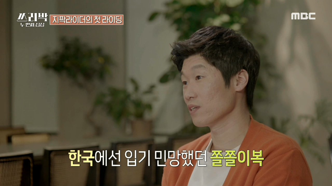 박지성과 기성용의 첫 라이딩! 밤 공기를 마시며 힐링♡, MBC 210221 방송