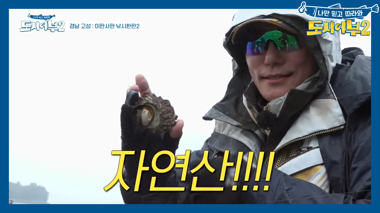 귀요미♥ 소라에 실성한 이태곤ㅋㅋㅋ 7짜 참돔 잡던 그는 어디에~