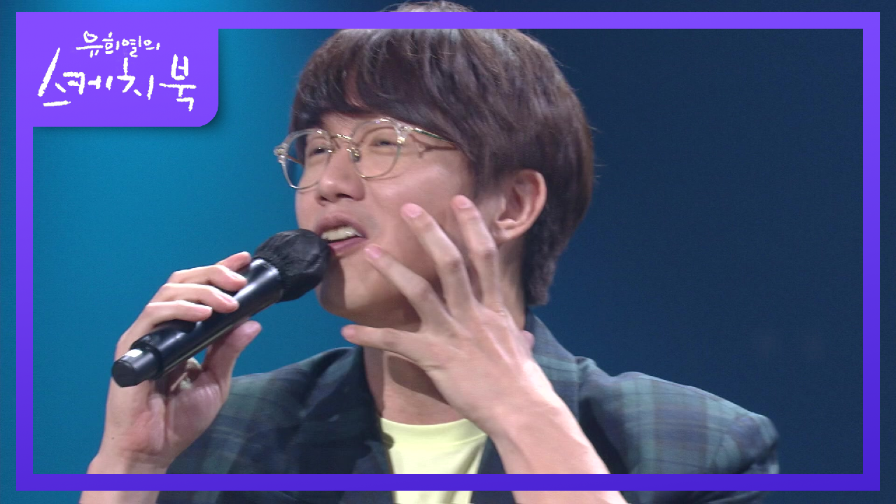 부캐 성식영에서 본캐 발라더로 나온 성시경! 발라더의 매력 포인트는 턱선☆ | KBS 210528 방송