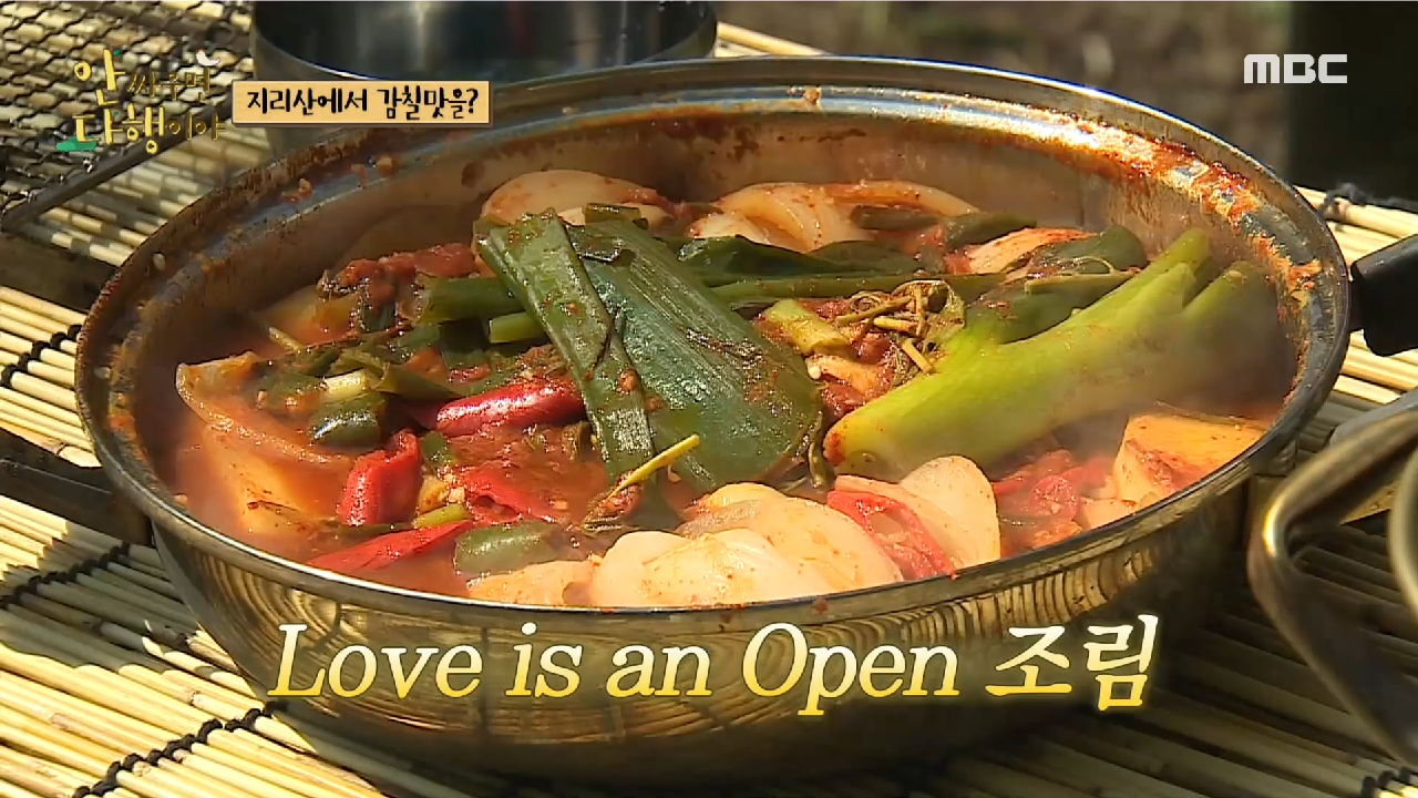 ※공복 주의※ 밥도둑 은어조림에 푹 빠진 준형&amp;KCM&amp;슬리피, MBC 210621 방송