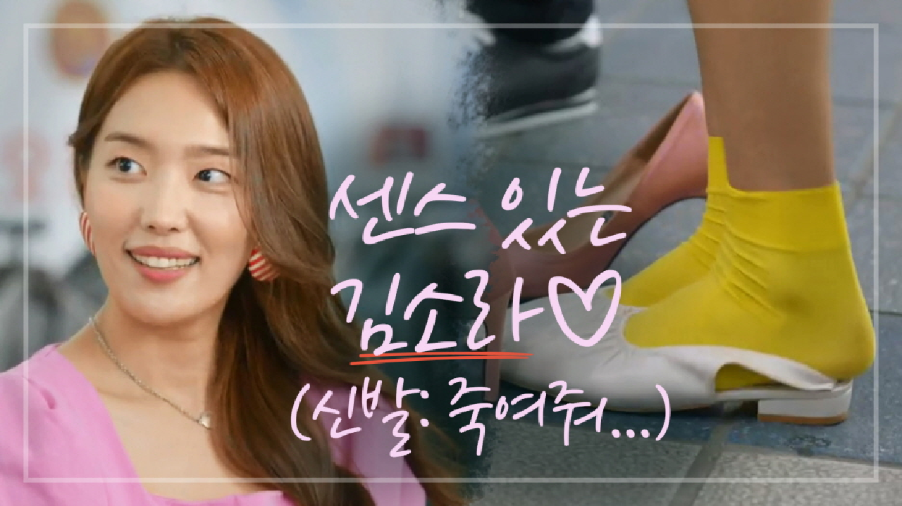 더블데이트 즐기는 네 사람! 센스 있는 김소라...♥ ＂나 이거 사주면 안 돼요...?＂