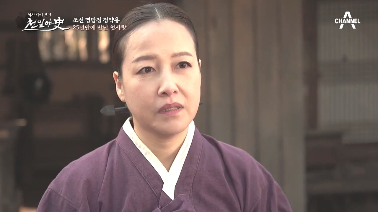 25년 만에 만난 첫 사랑! 다음날, 그녀의 남편이 시체로 발견됐다?!