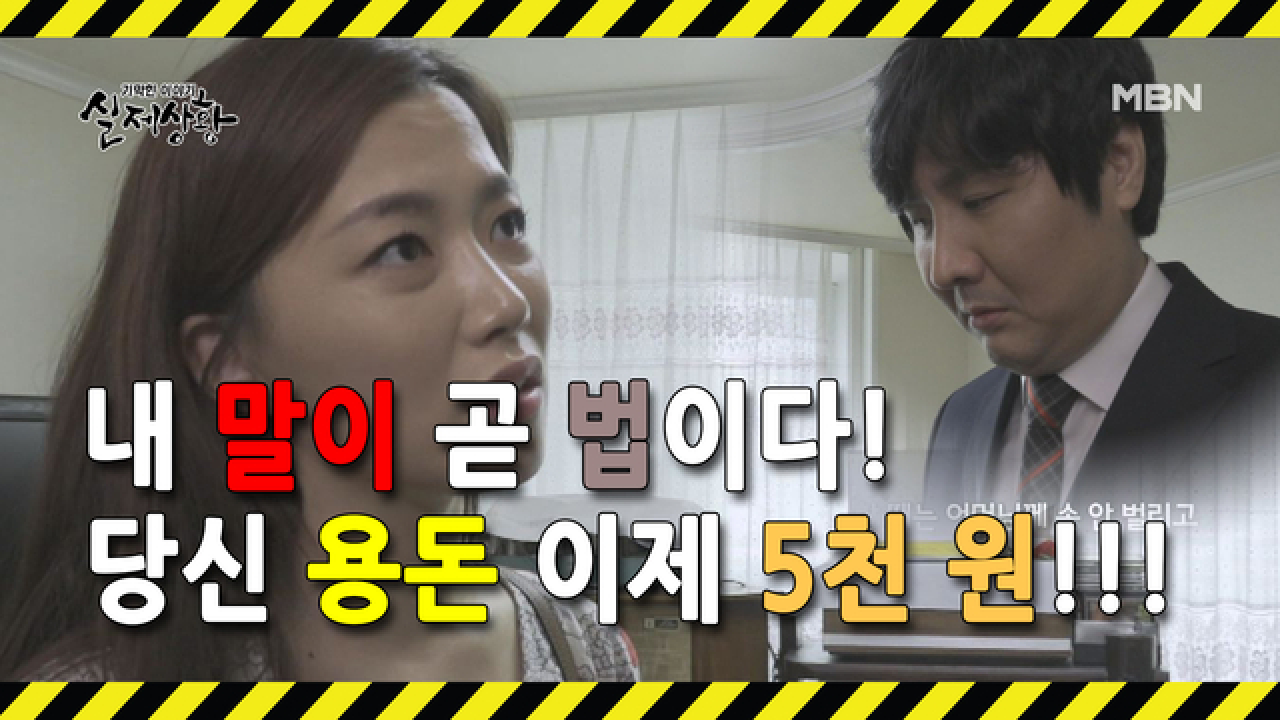 (실제상황) 짠순이 아내에게 용돈 5천원 만 받고 살아가는 남자?!