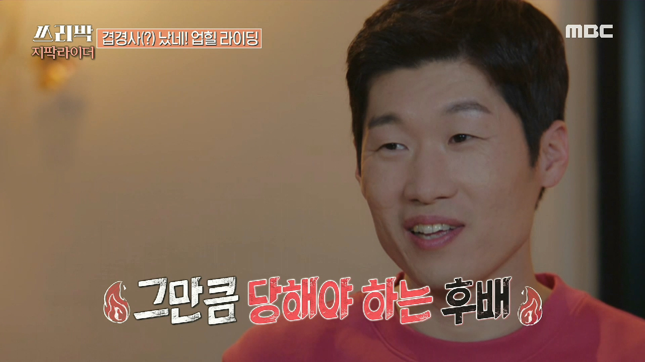 무자비한 조교 박지성과 은퇴 위기 이청용?! 복수의 극한 라이딩♨, MBC 210307 방송