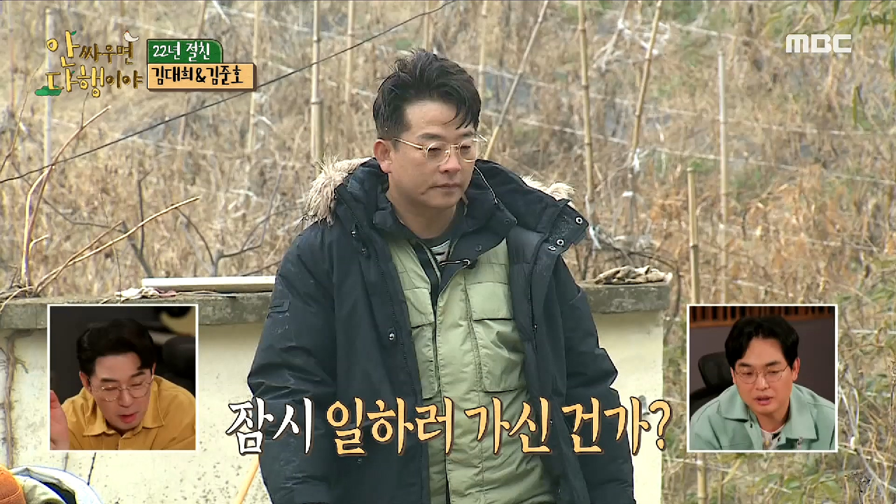 ＂우리끼리 밥 해 먹으면 되는겨??＂ 자연인이 없어 당황한 김대희&amp;김준호, MBC 210329 방송
