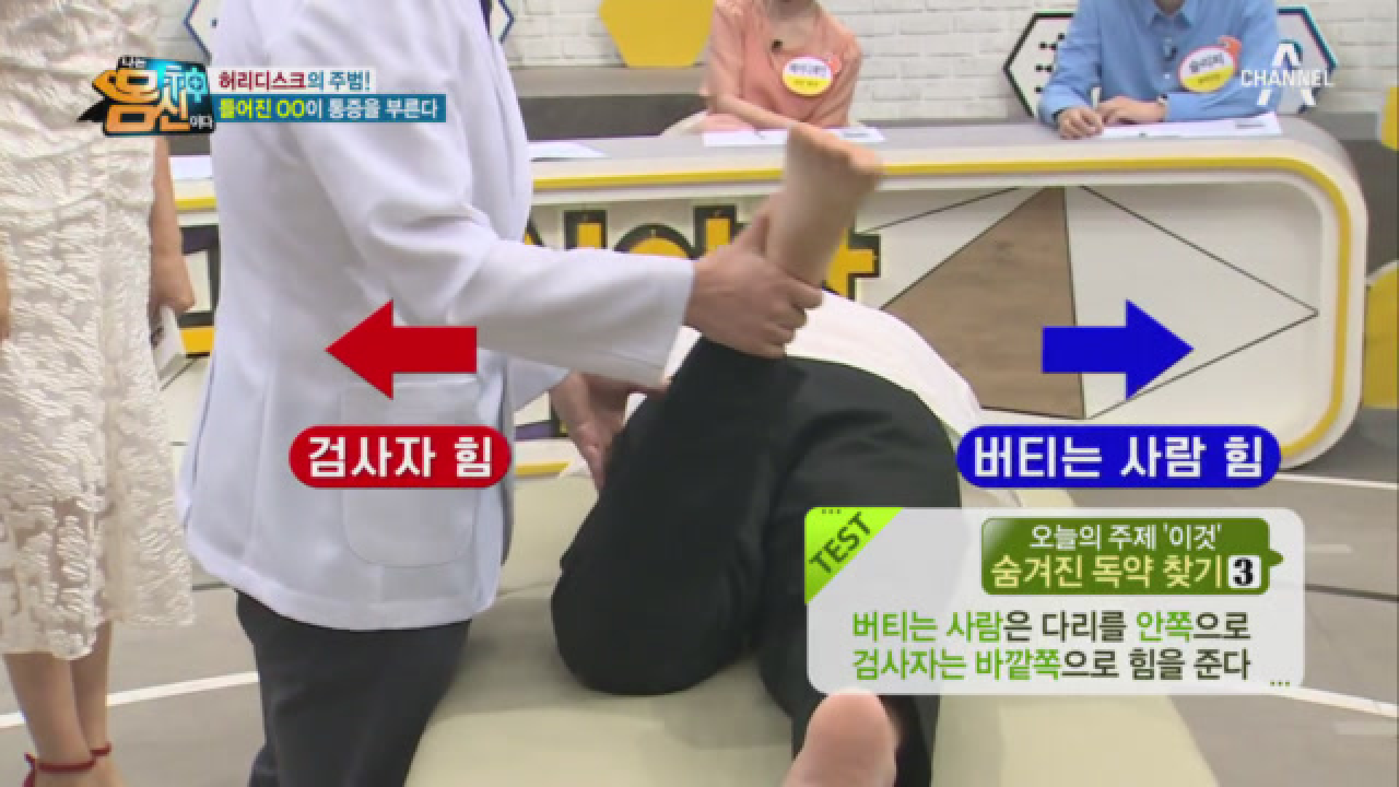 손을 대면 근육이 반응한다? 숨겨진 독약을 찾는 하나의 과정!