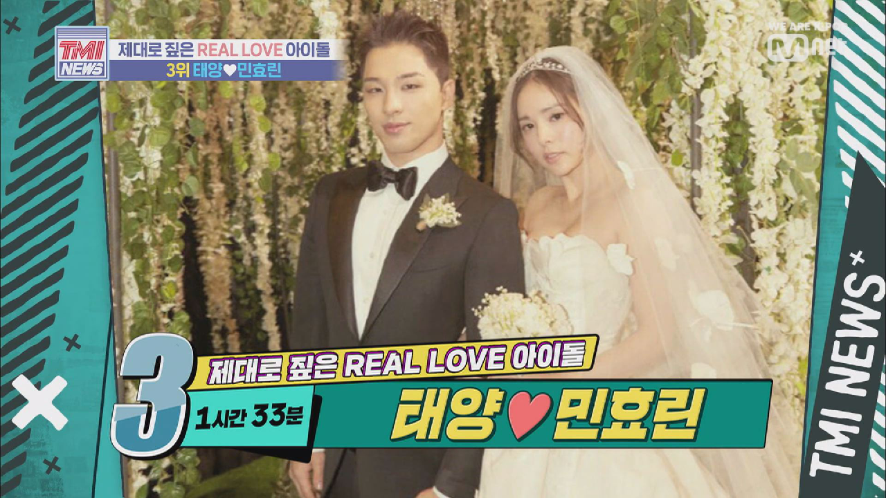 [9회] 데뷔 후 모태솔로라고 밝힌 태양, 오직 &#39;민효린&#39; (사랑꾼x222)