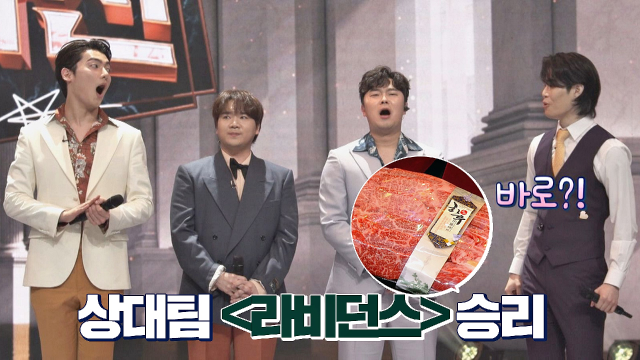 팀 지목전의 첫 번째 승부, 흥으로 똘똘 뭉친 〈라비던스〉 승리? | JTBC 210209 방송