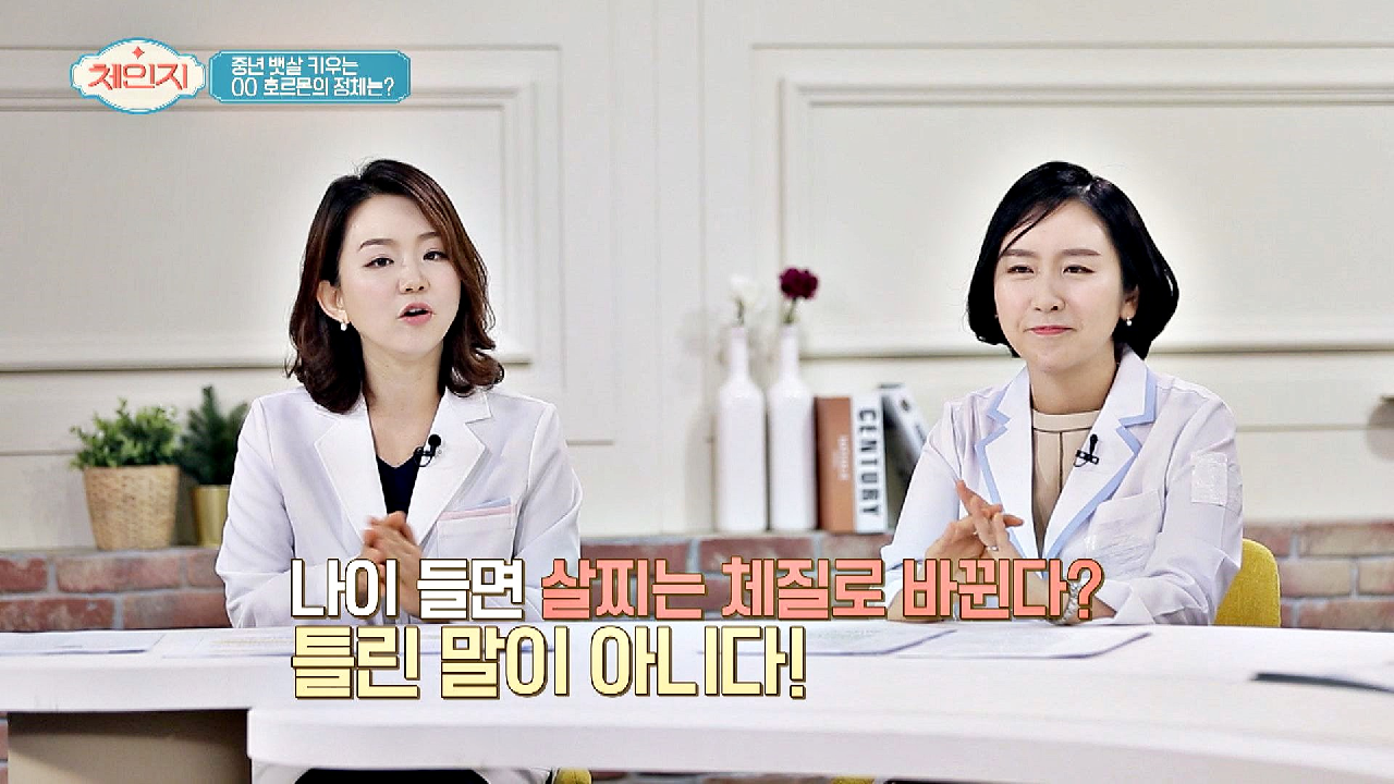 나이 들면 살찌는 체질로 바뀐다? 틀린 말 NO!