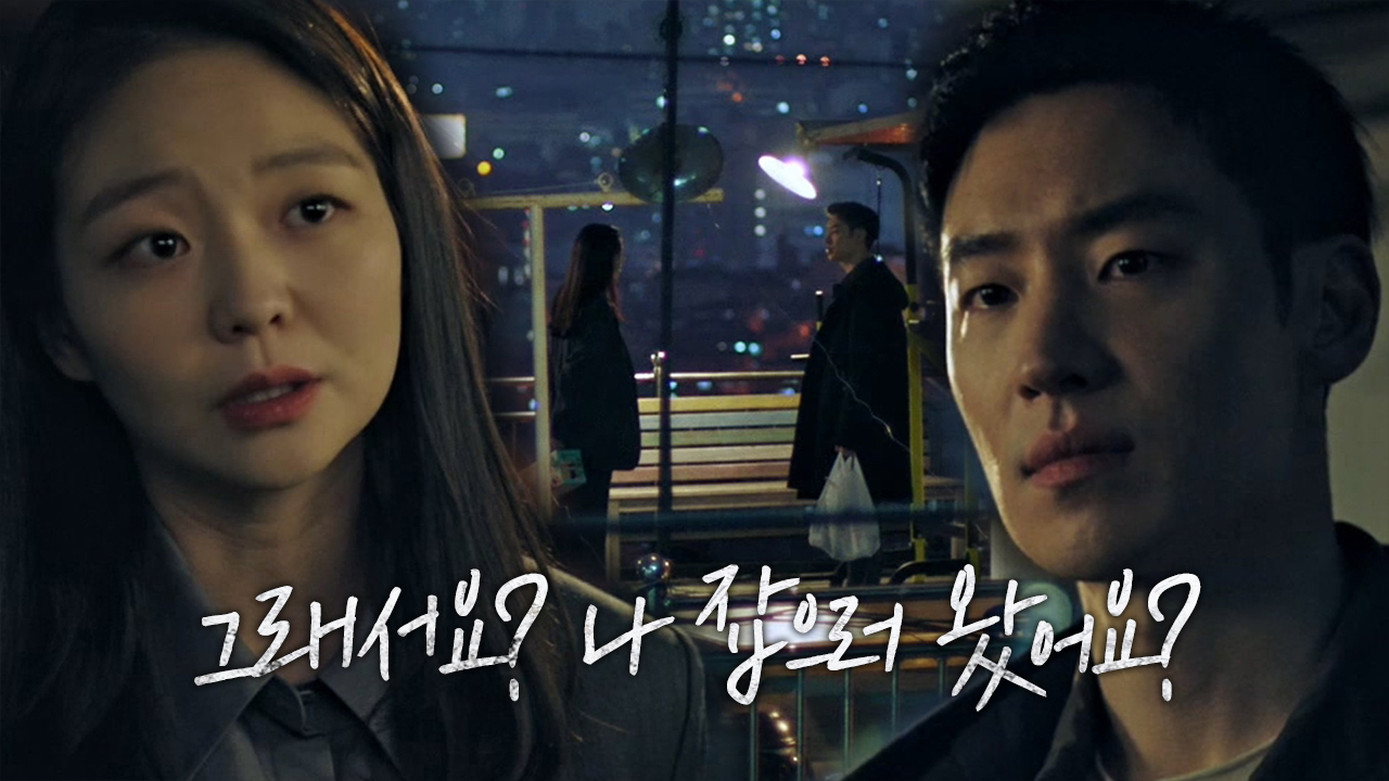 “그래서 나 잡으러 왔어요?” 이제훈, 이솜 등장에 불편한 기색! | SBS 210507 방송