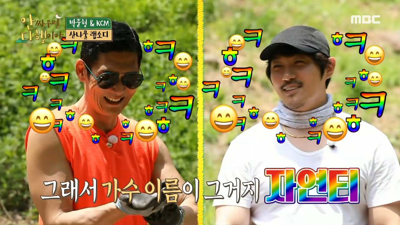 항상 텐션 높은 KCM에 지쳐가는 쭌이형?, MBC 210614 방송