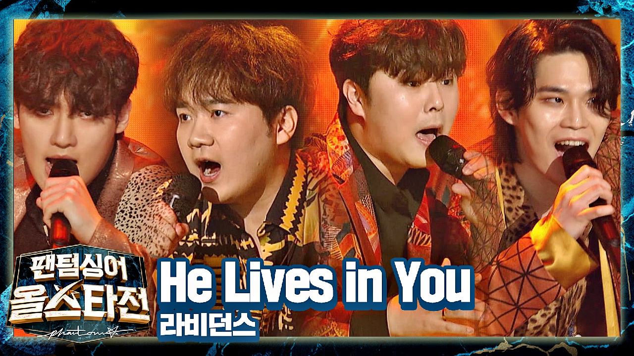 행복 바이러스 가득♥ 아프리카 여행 제대로 시켜준 라비던스의 〈He Lives in You〉♪ | JTBC 210406 방송