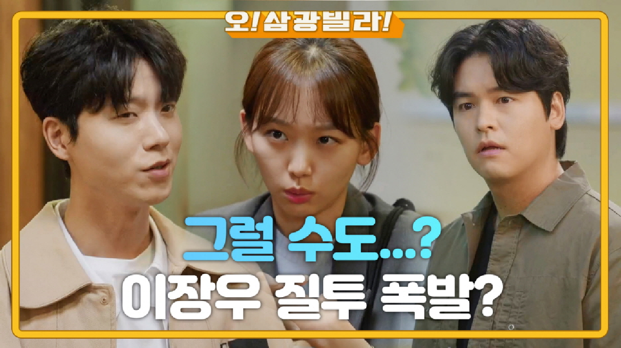 ＂너네 회사 취직했잖니~＂ 집에서도 만나고~ 회사에서도 만나게 된 진기주-전성우!