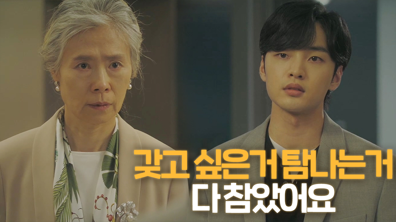 “그렇게 못난 건가요?” 김민재, 예수정에 털어놓는 속 마음