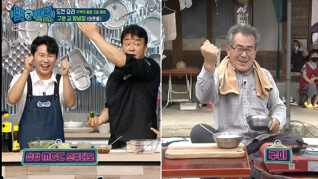 청양 고추가 나오자 화색이 도는 구미 요르신?