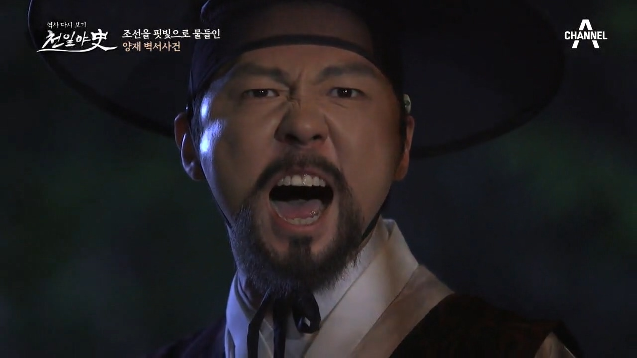 임형수의 가족까지 건드린 윤원형... 결국, 반란의 불씨를 피워낸 임형수