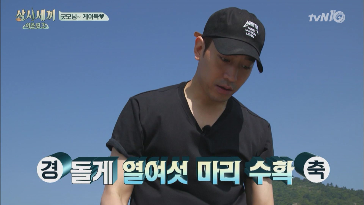 에릭의 아침 통발 산책, 돌게만 16마리이?!!!