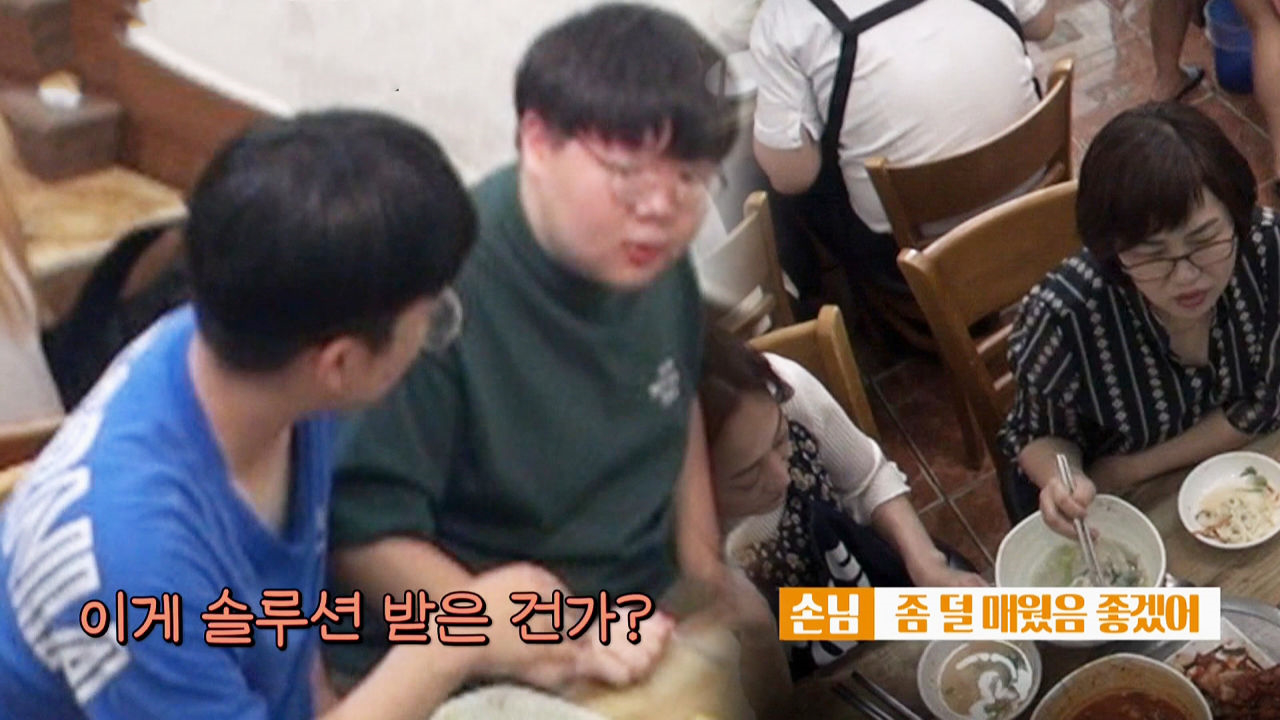 “이게 솔루션 받은 건가?” 닭칼국숫집 손님들 ‘냉정한 평가’