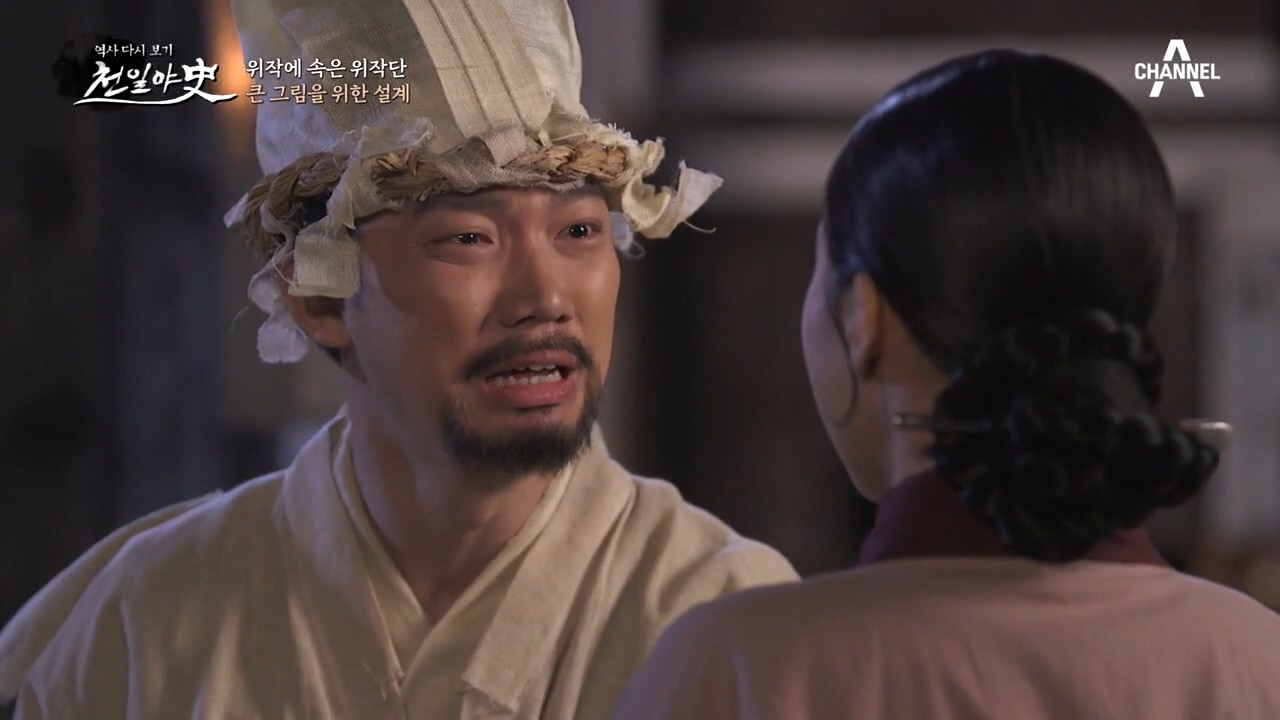 아버지의 복수를 위해 위작단이 된 남매, 큰 그림을 위한 설계!