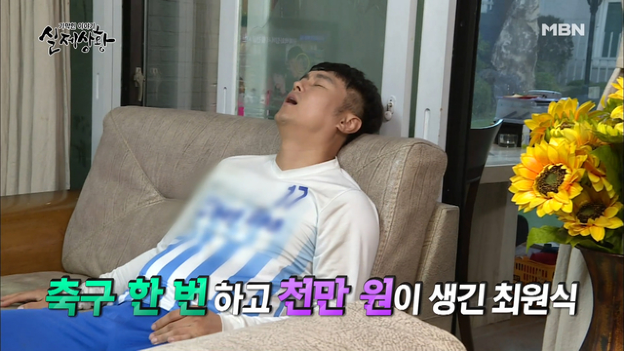 (실제상황) 반전 있는 남자의 돈 버는 비법!!