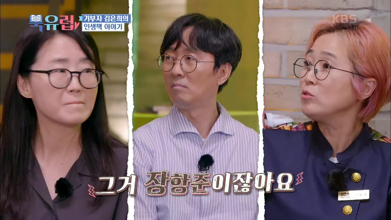 힐링의 시그널 보내 지릿 찌릿 찌릿♪ 김은희의 피톤치드 북