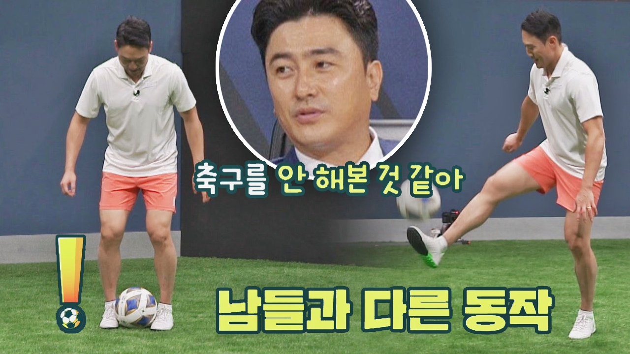 한결같은 첫 동작? 송동환의 남다른 축구 실력⚽ㅋㅋ | JTBC 210815 방송