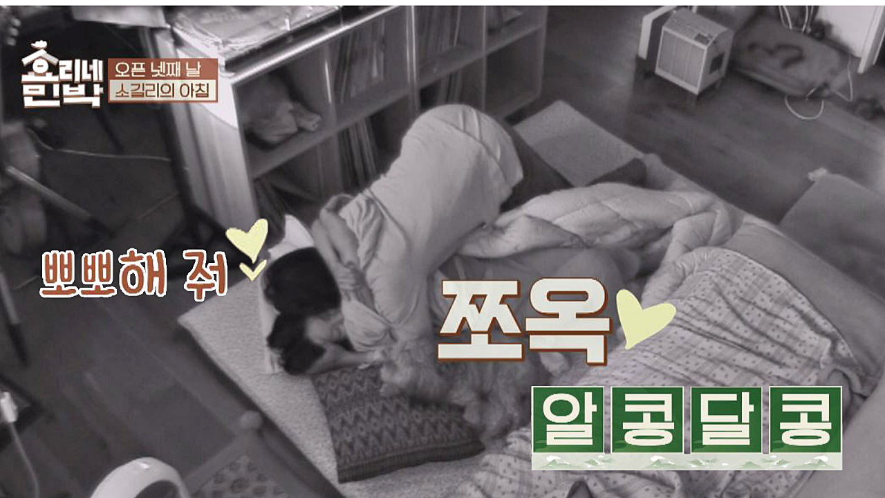 효리, 상순오빠에게 ＂뽀뽀해 줘＂ 모닝 쪼옥 타임♥