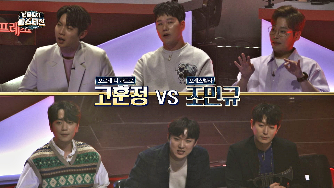 고훈정과의 대결?, 포레스텔라의 대표 조민규의 점수는? | JTBC 210216 방송