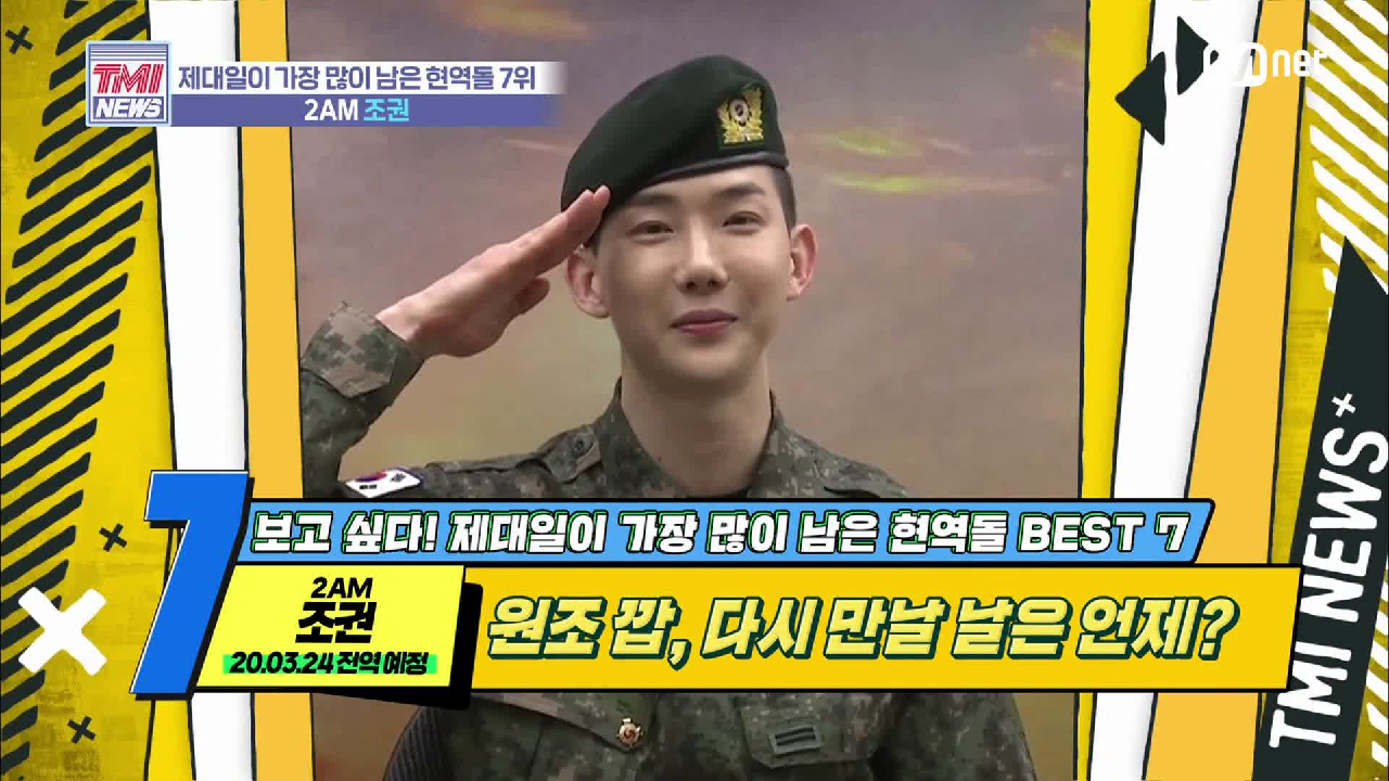 [27회] 깝권에서 甲권으로 진화 중~ &#39;2AM 조권&#39;