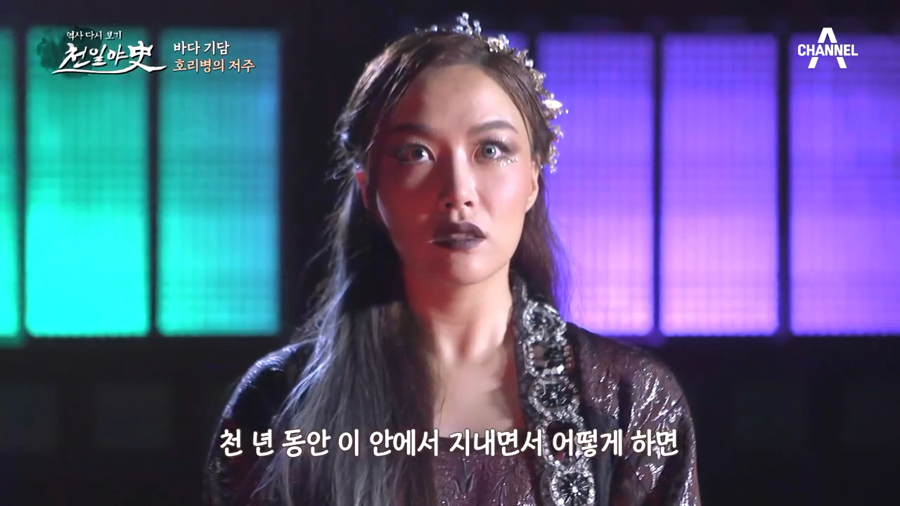 조선판 지니 램프?! 1000년동안 램프에 갇히게 된 신, 등화