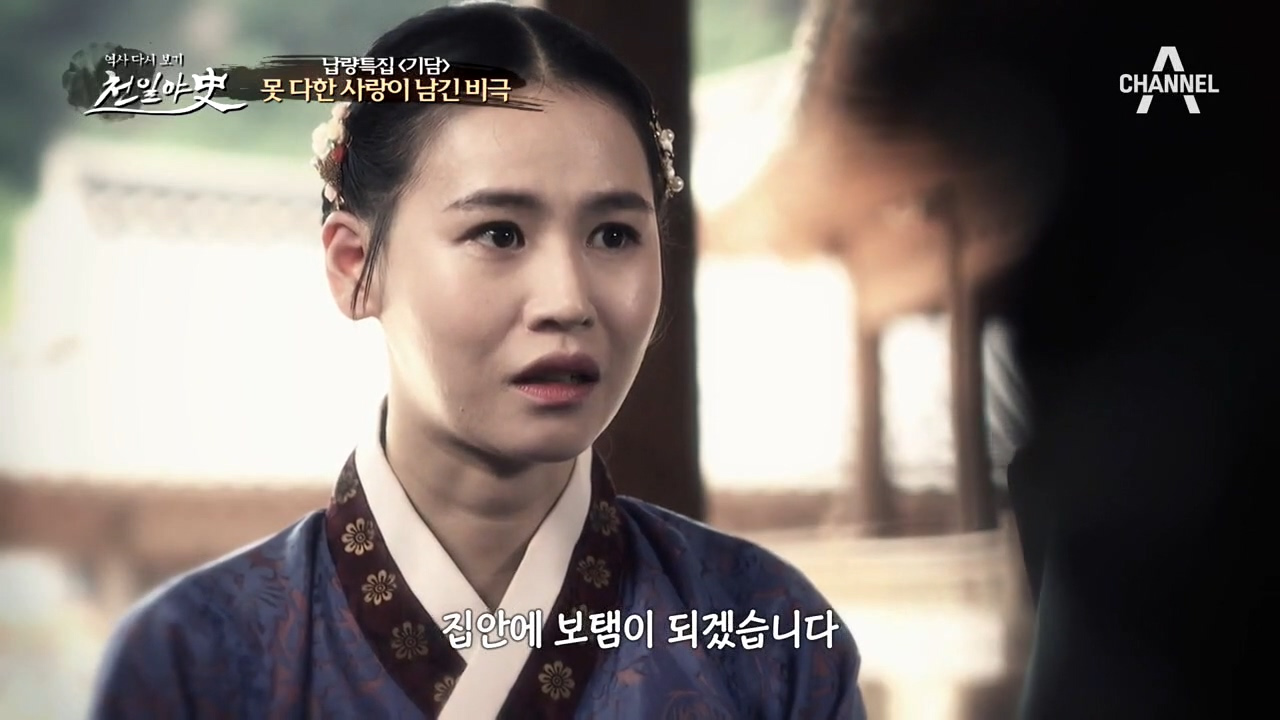 김여물의 방에서 발견된 '댕기'에 숨겨진 비밀이 있다?! ...