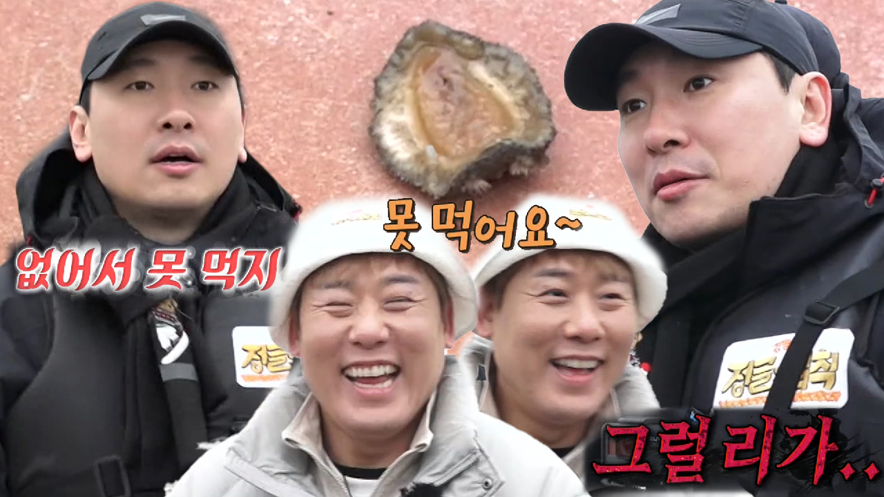 ‘자칭 갯벌 고수’ 라이머, 아는 척하다 민망 작렬♨