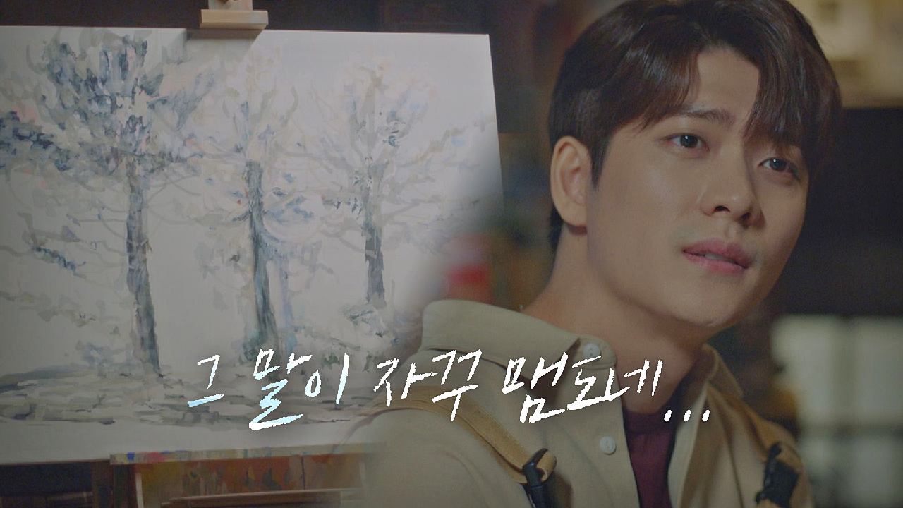 ＂왜 이렇게 답답하지..＂ 최수영의 말이 맴도는 강태오｜JTBC 210113 방송