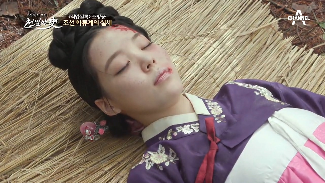 산속에서 발견된 기생 정이의 시체! 누군가...기생을 노리고 있다?!