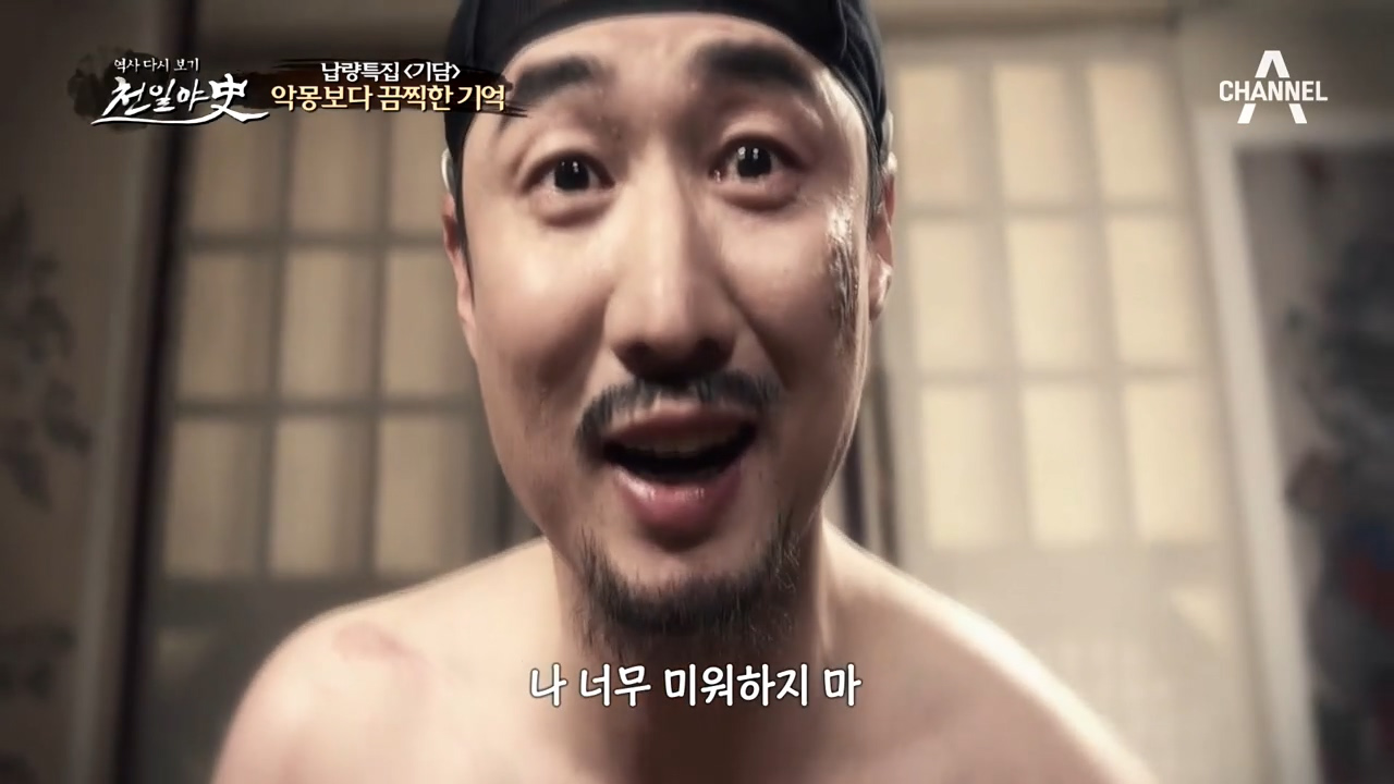 새까맣게 잊었던 끔찍한 기억이 떠오른 영아! 오 씨 부인이 숨기고 있는 ...