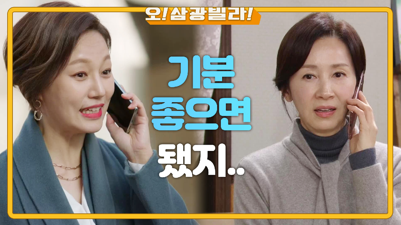 ＂우정후씨 친구라고 여겨줘요＂ 일하러 가는데 제일 신난 정보석♬ 전인화가 진경에게 알리는데...!