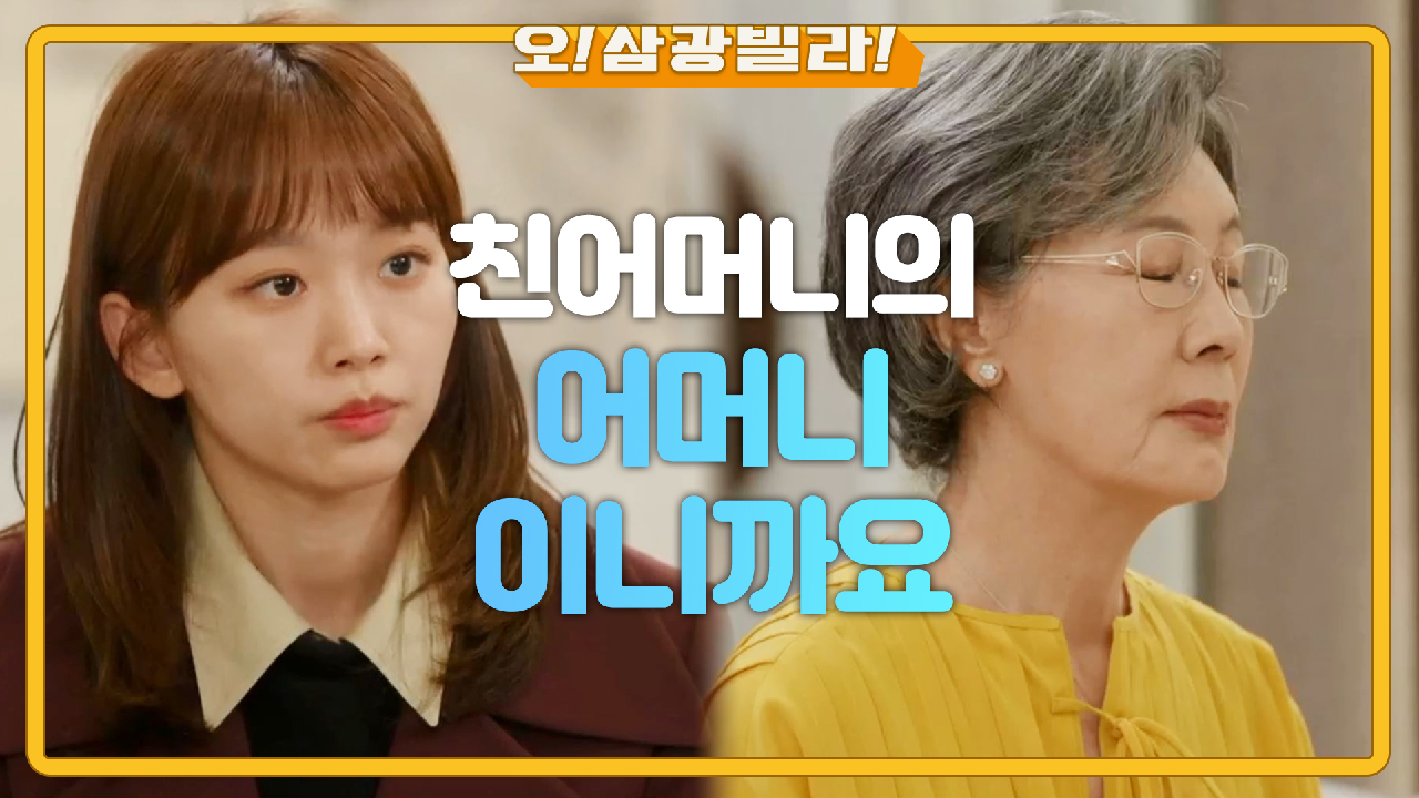 애써 이해해 보려는 진기주... 정재순에게 단호히 말하는데! ＂미안하지 않으세요?＂