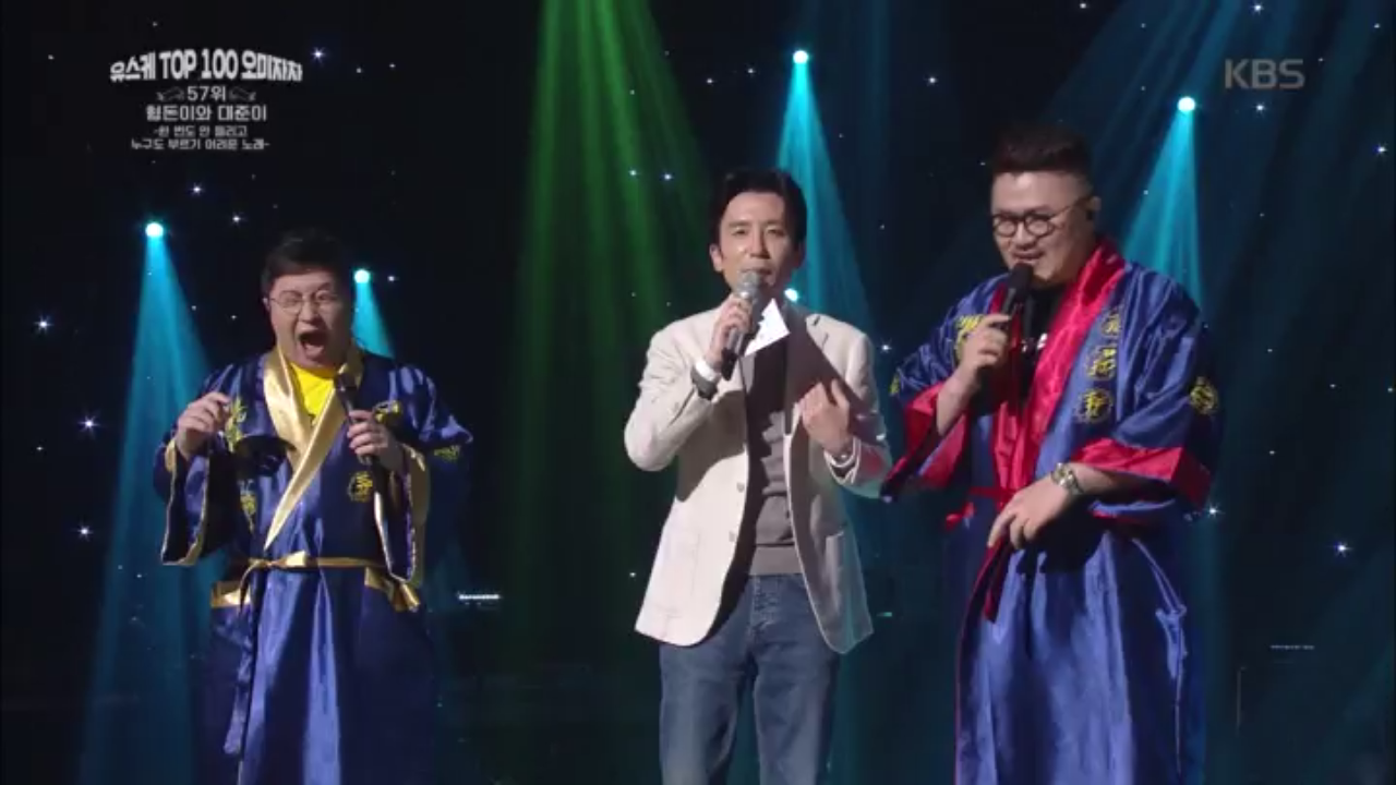 형돈이와 대준이 - 한 번도 안 틀리고 누구도 부르기 어려운 노래