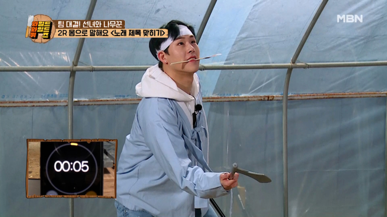 표현력 甲! 몬스타엑스 주헌의 아이돌 바이브 넘치는 ★몸으로 말해요★ 노래 제목 맞히기 MBN 210423 방송