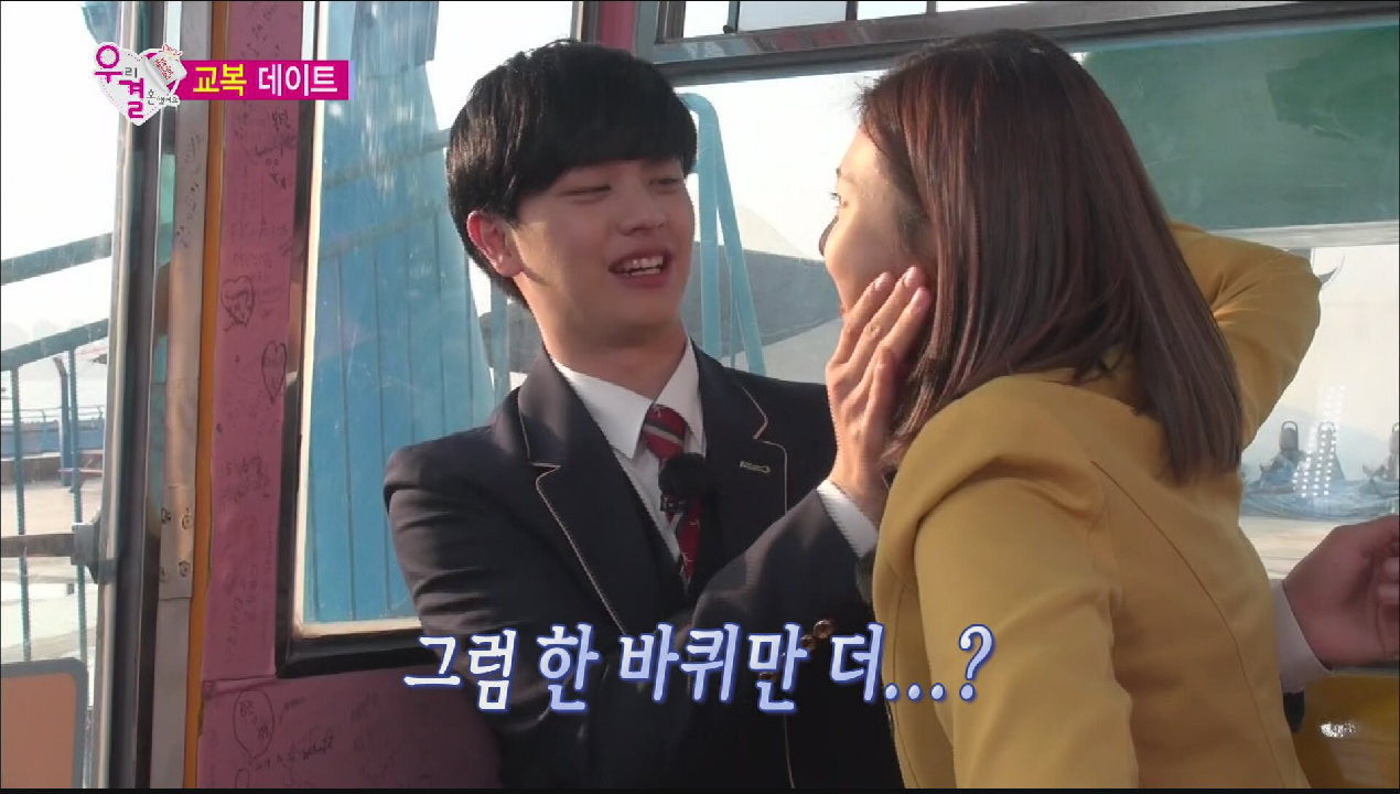 성재, 밀폐된 관람차에서 뽀뽀시도?! - kakaoTV 성재, 밀폐된 관람차에서 뽀뽀시도?!