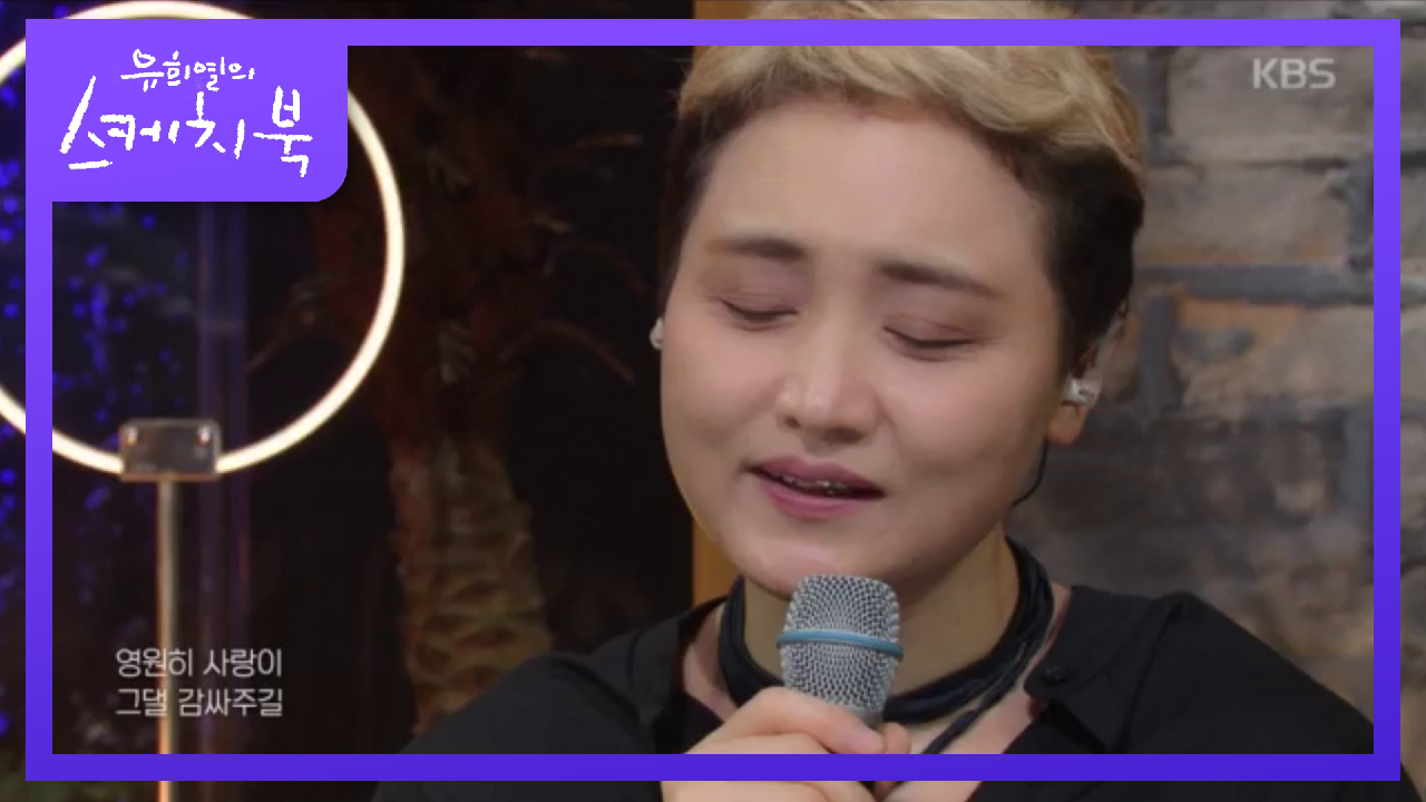 이소라 - 생일 축하해요