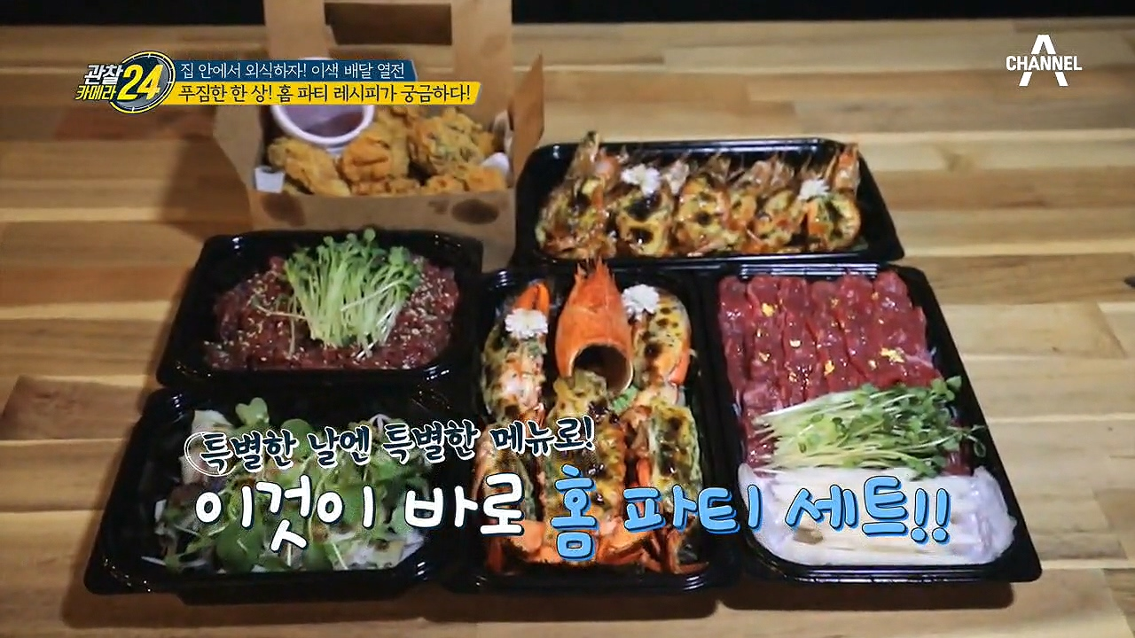 ☏고민은 단지 배달을 늦출 뿐... 배고픈 자, 시켜라! 그리고 먹어라!