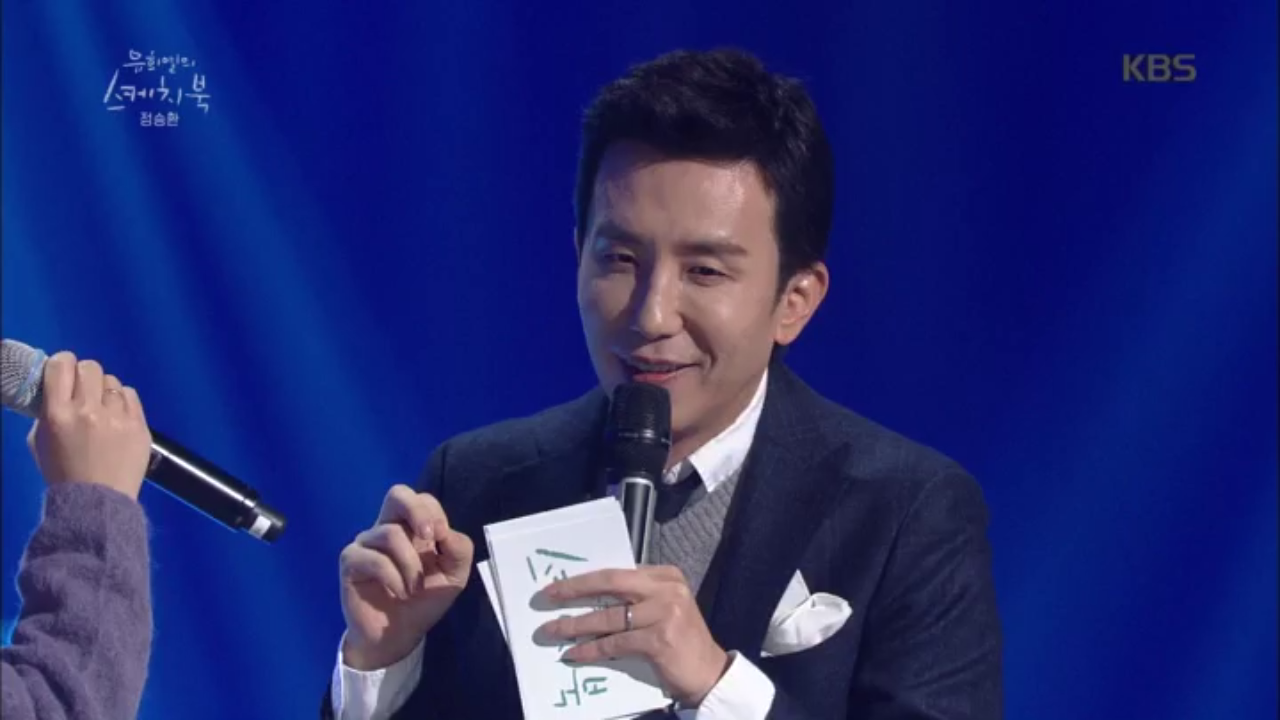 정승환에 혼자 기대하고 혼자 실망한 유희열ㅋㅋㅋ